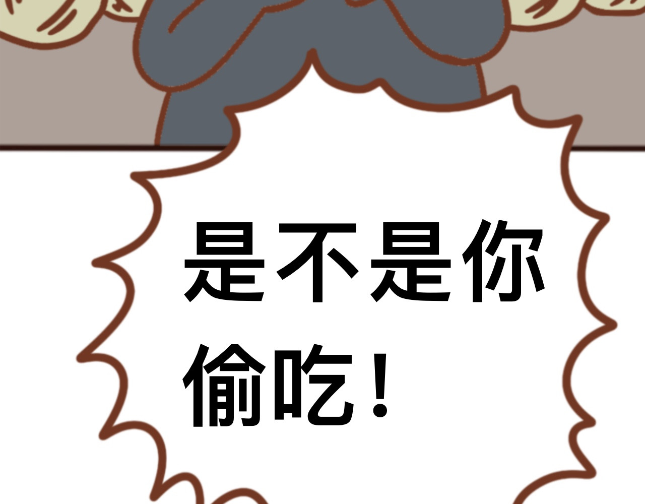 猫鼠之战 第六章节 是不是你偷吃 第39页