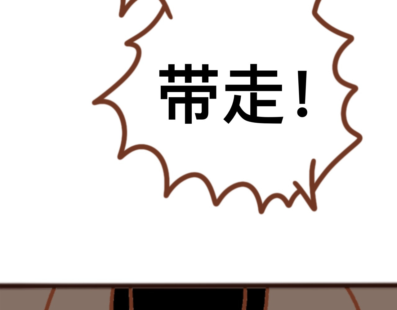 猫鼠之战 第六章节 是不是你偷吃 第40页