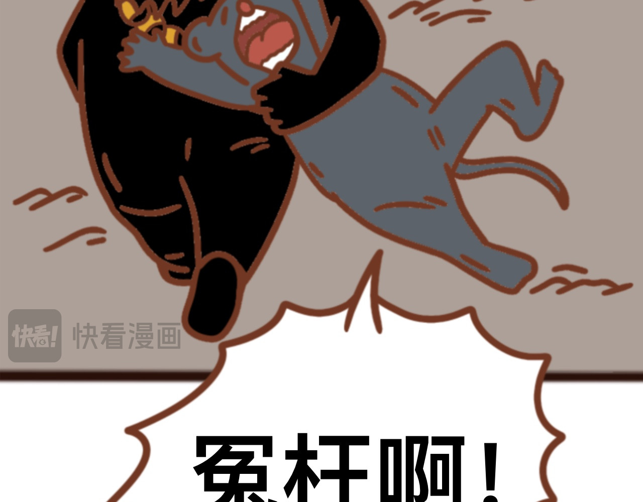 猫鼠之战 第六章节 是不是你偷吃 第42页