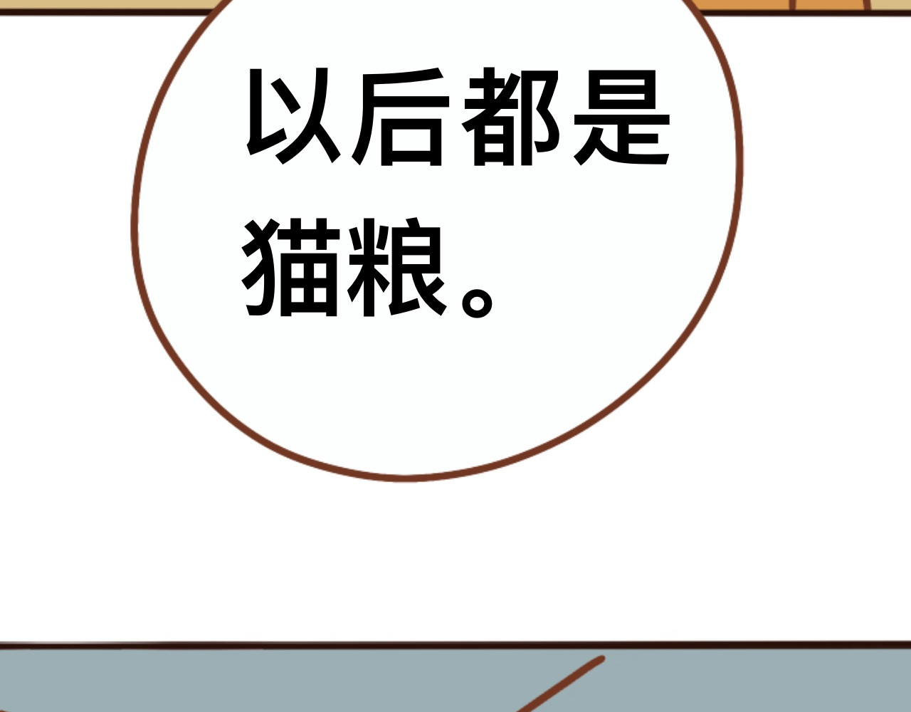 猫鼠之战 第六章节 是不是你偷吃 第51页