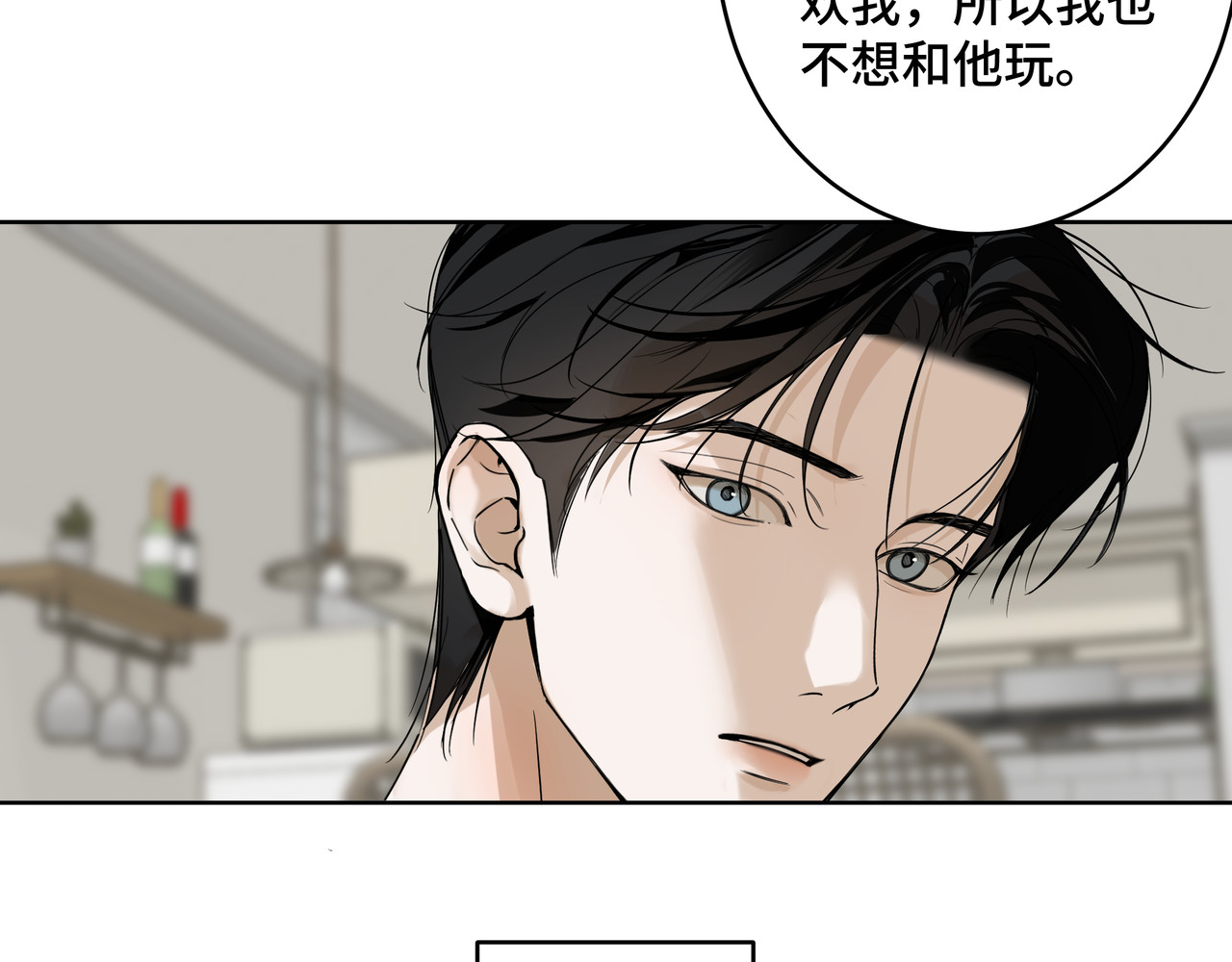 流云与残渣 06 唯一的唯一 第15页