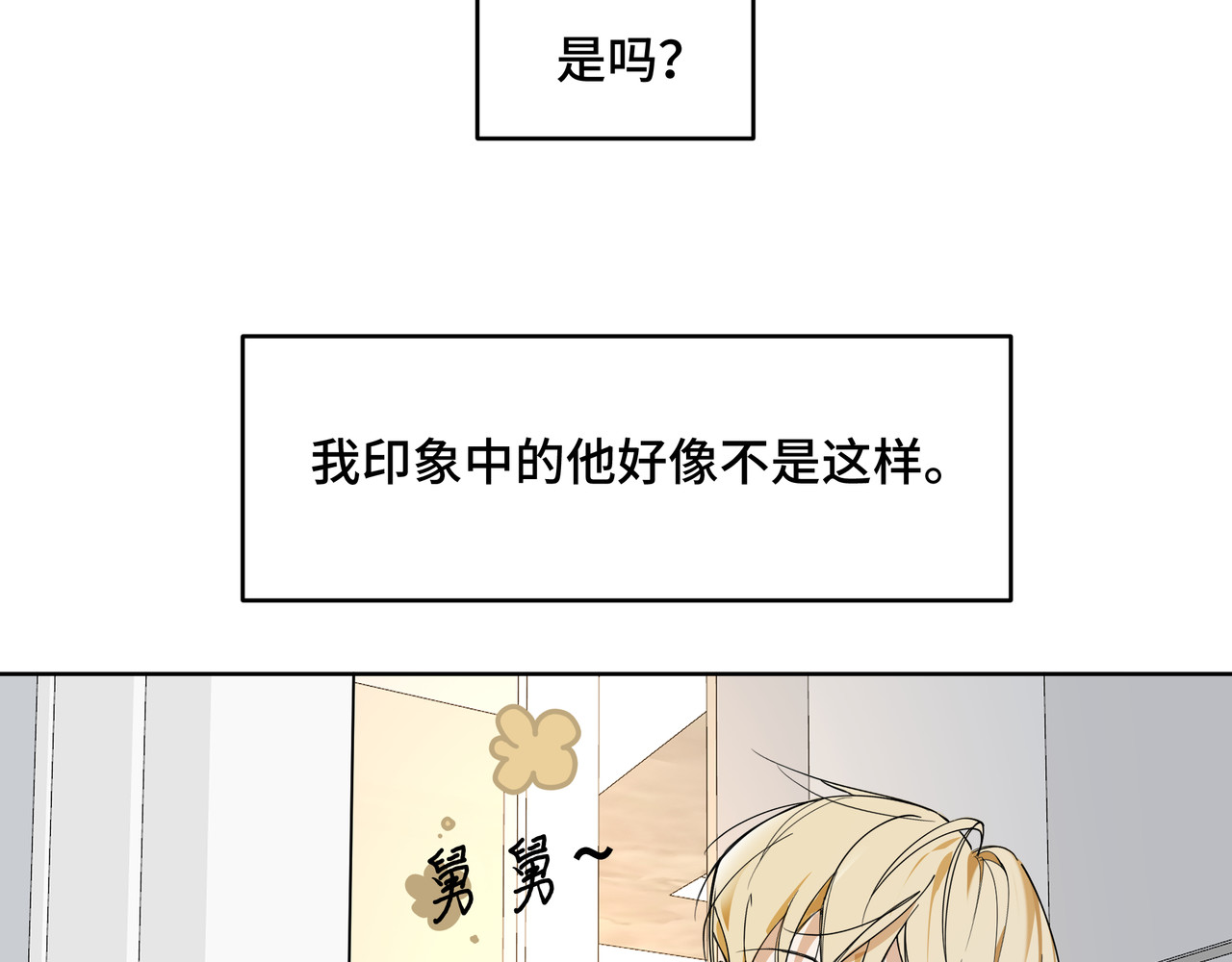 流云与残渣 06 唯一的唯一 第16页