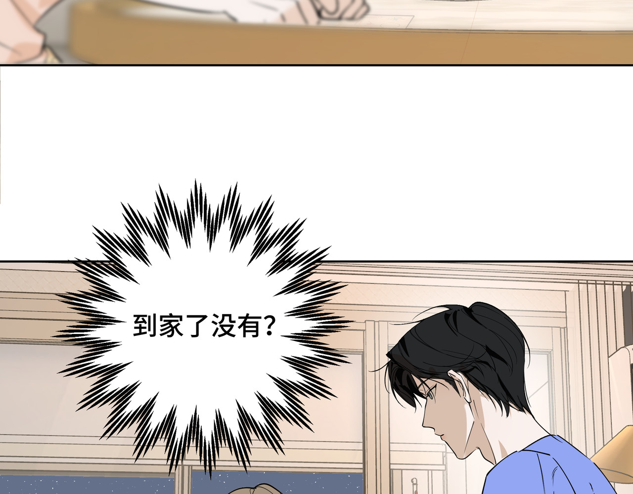 流云与残渣 06 唯一的唯一 第20页