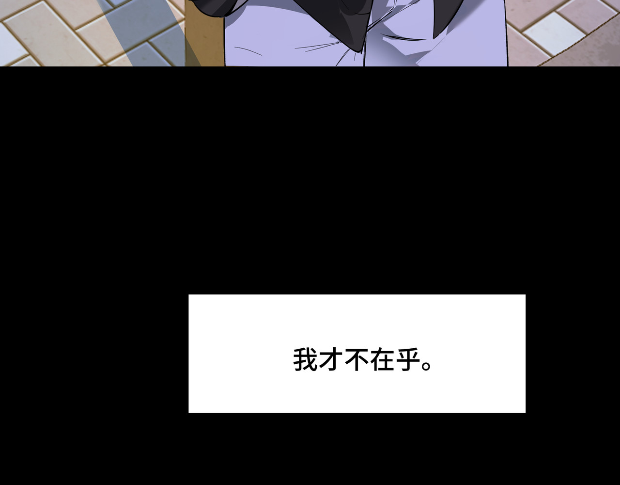 流云与残渣 06 唯一的唯一 第27页