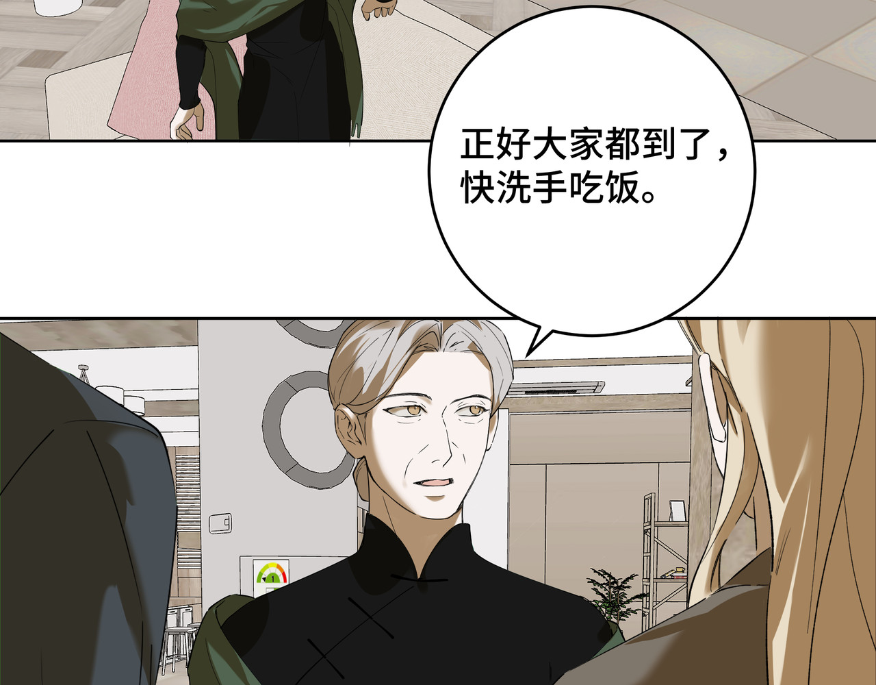 流云与残渣 06 唯一的唯一 第38页