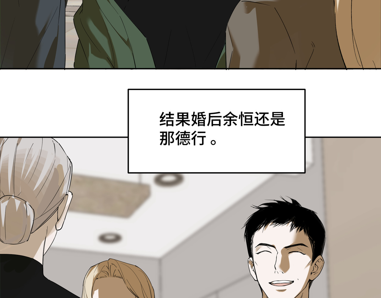 流云与残渣 06 唯一的唯一 第39页