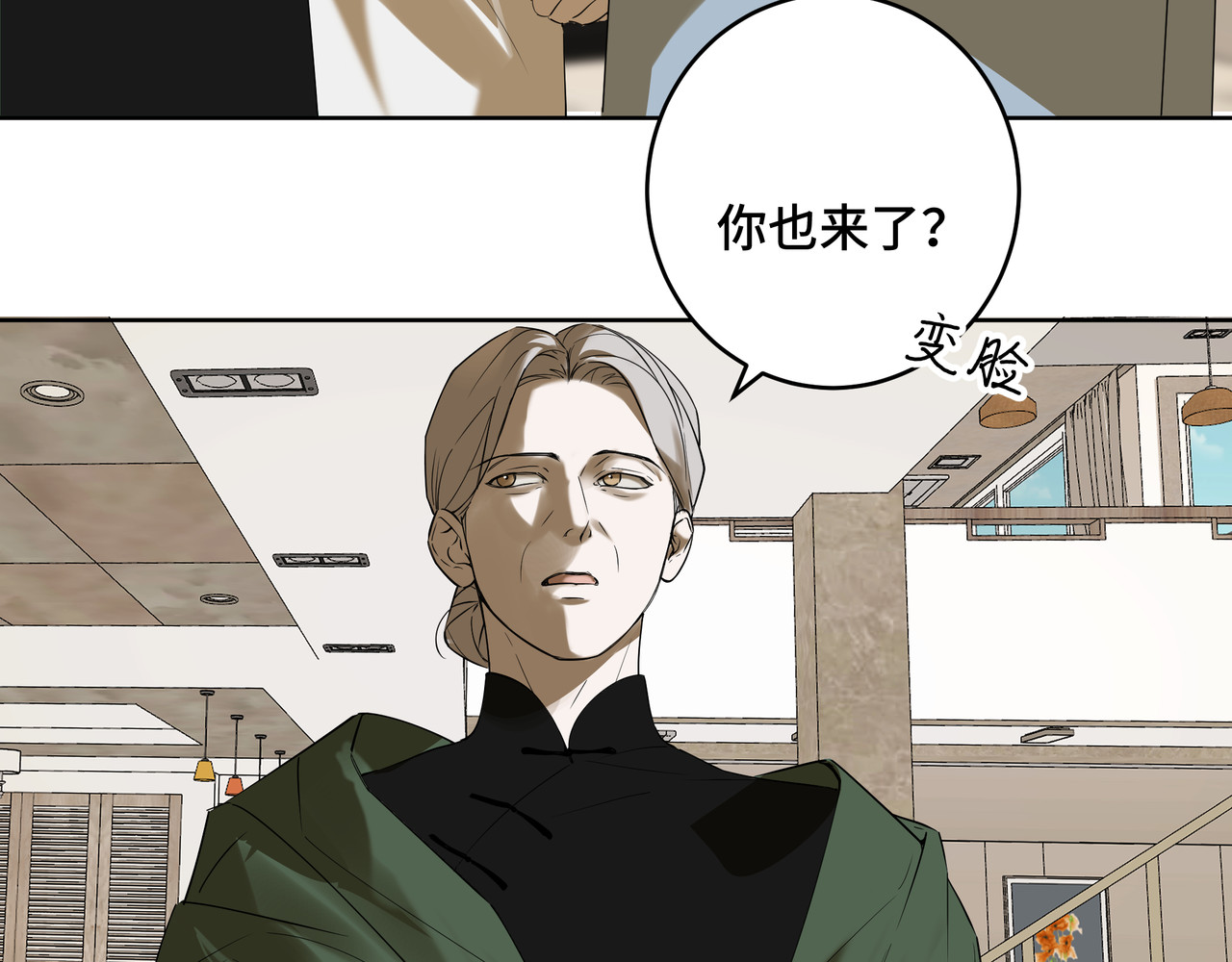 流云与残渣 06 唯一的唯一 第41页