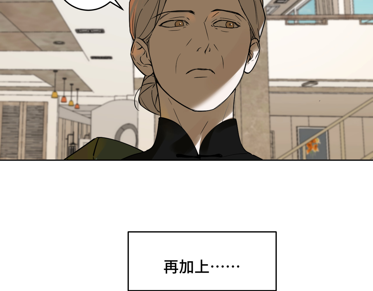 流云与残渣 06 唯一的唯一 第44页
