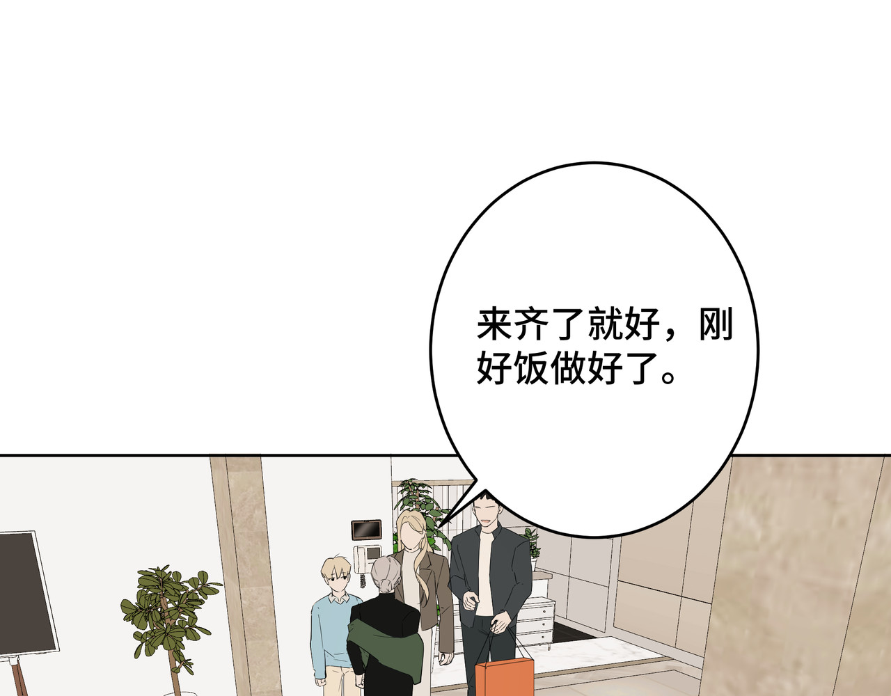 流云与残渣 06 唯一的唯一 第46页