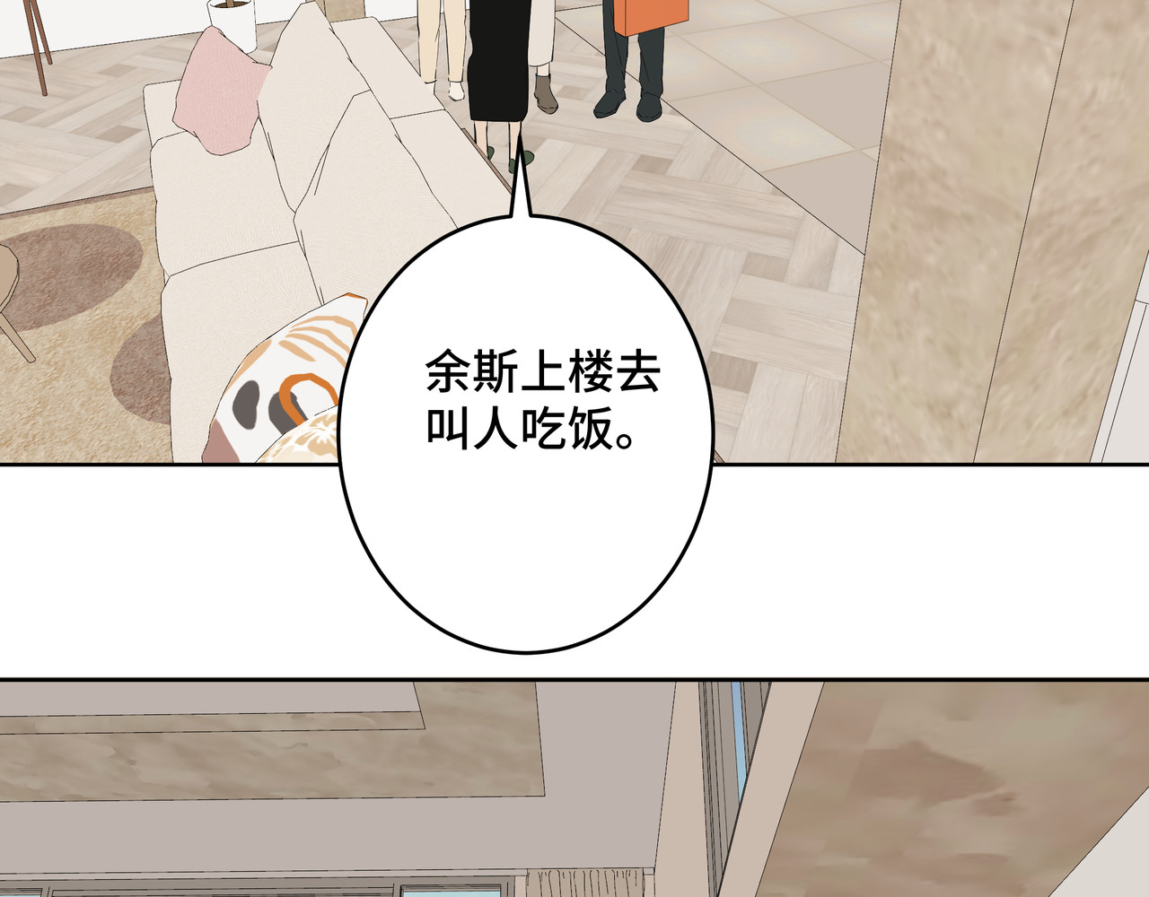 流云与残渣 06 唯一的唯一 第47页