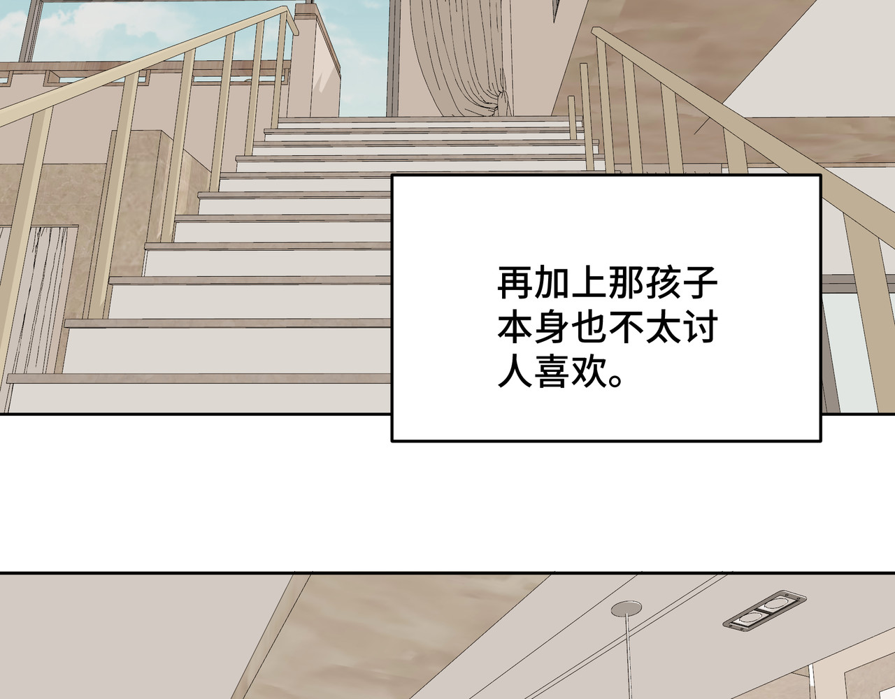 流云与残渣 06 唯一的唯一 第48页