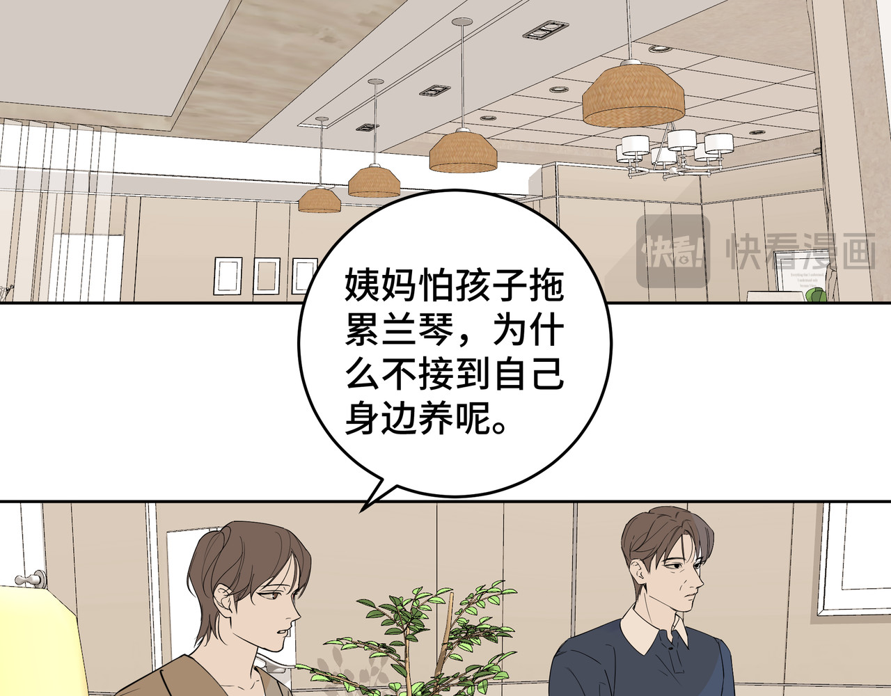 流云与残渣 06 唯一的唯一 第49页