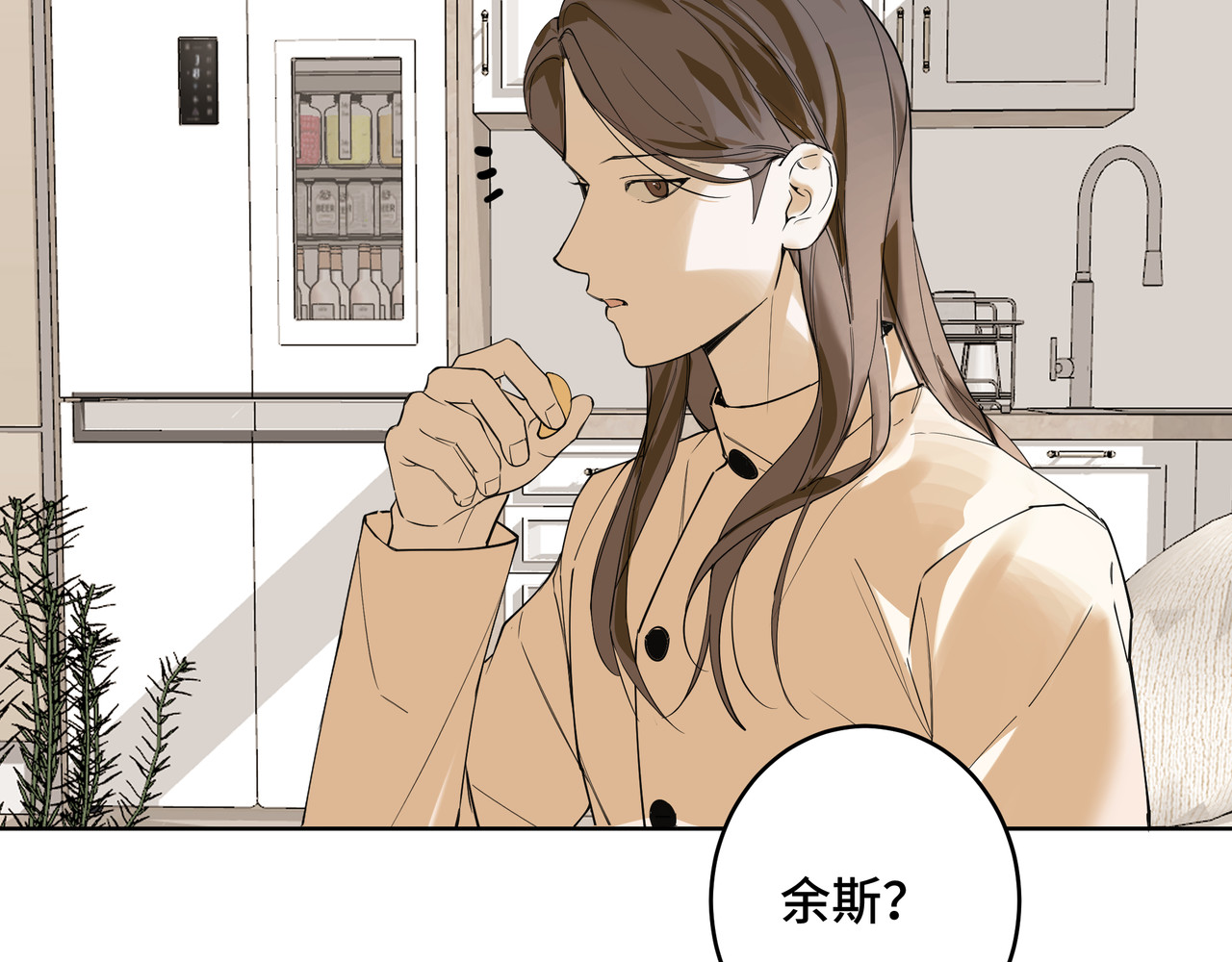 流云与残渣 06 唯一的唯一 第52页