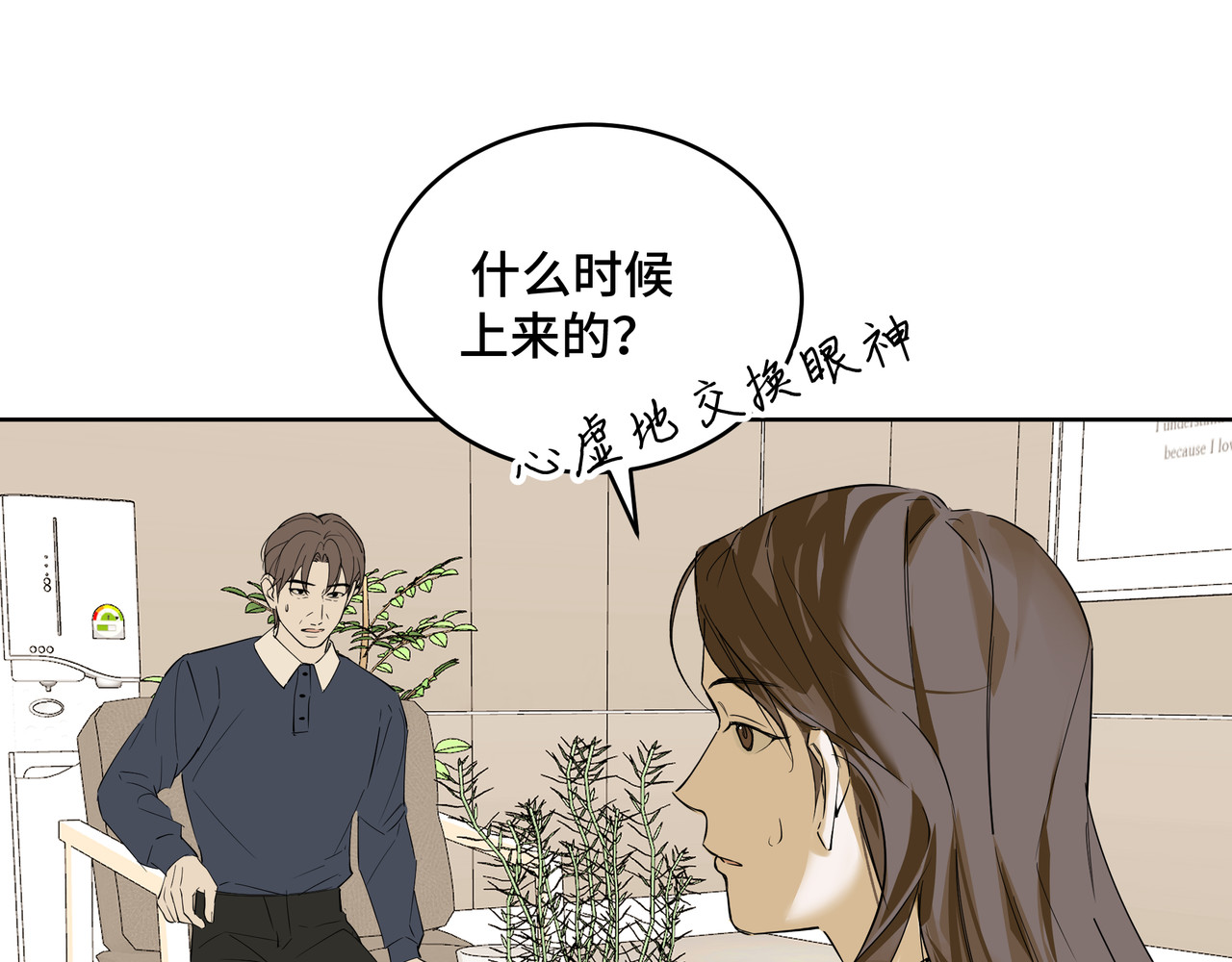 流云与残渣 06 唯一的唯一 第55页
