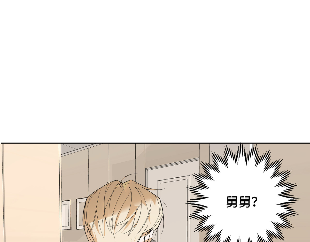 流云与残渣 06 唯一的唯一 第59页