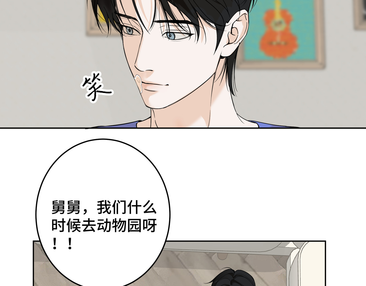 流云与残渣 06 唯一的唯一 第7页