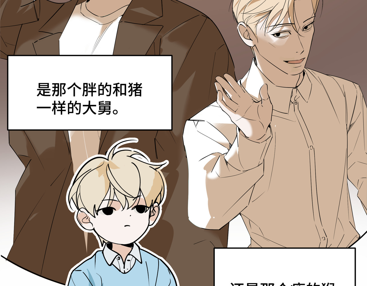 流云与残渣 06 唯一的唯一 第61页