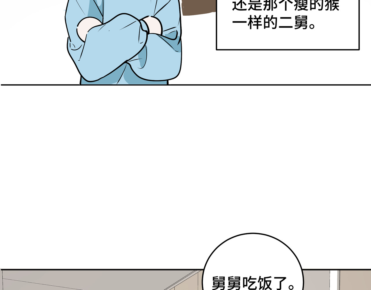 流云与残渣 06 唯一的唯一 第62页