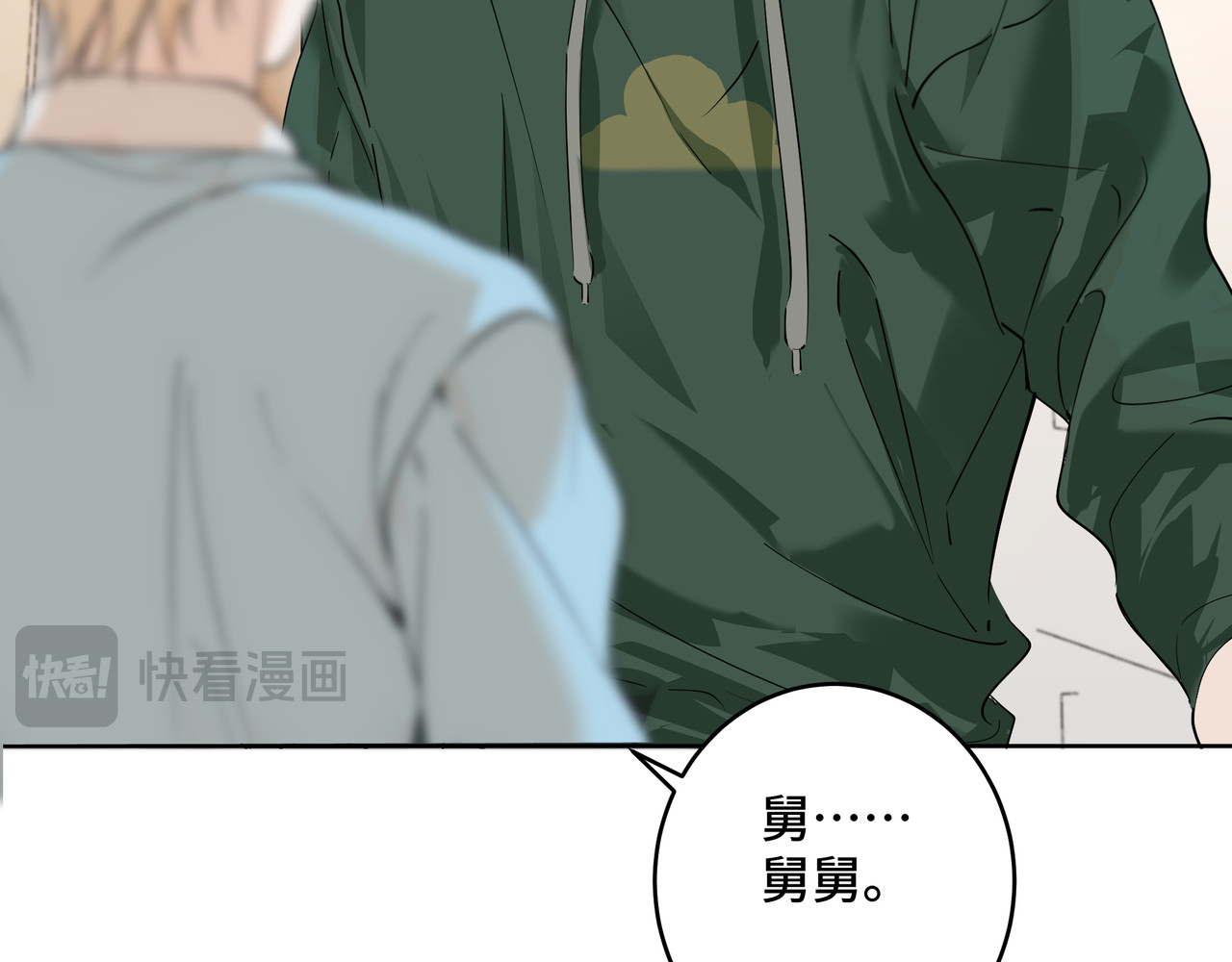 流云与残渣 06 唯一的唯一 第69页