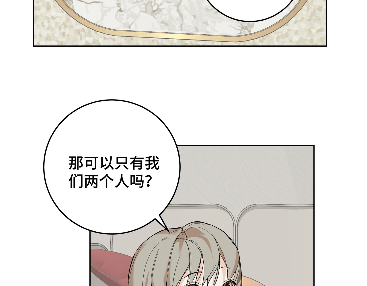 流云与残渣 06 唯一的唯一 第9页