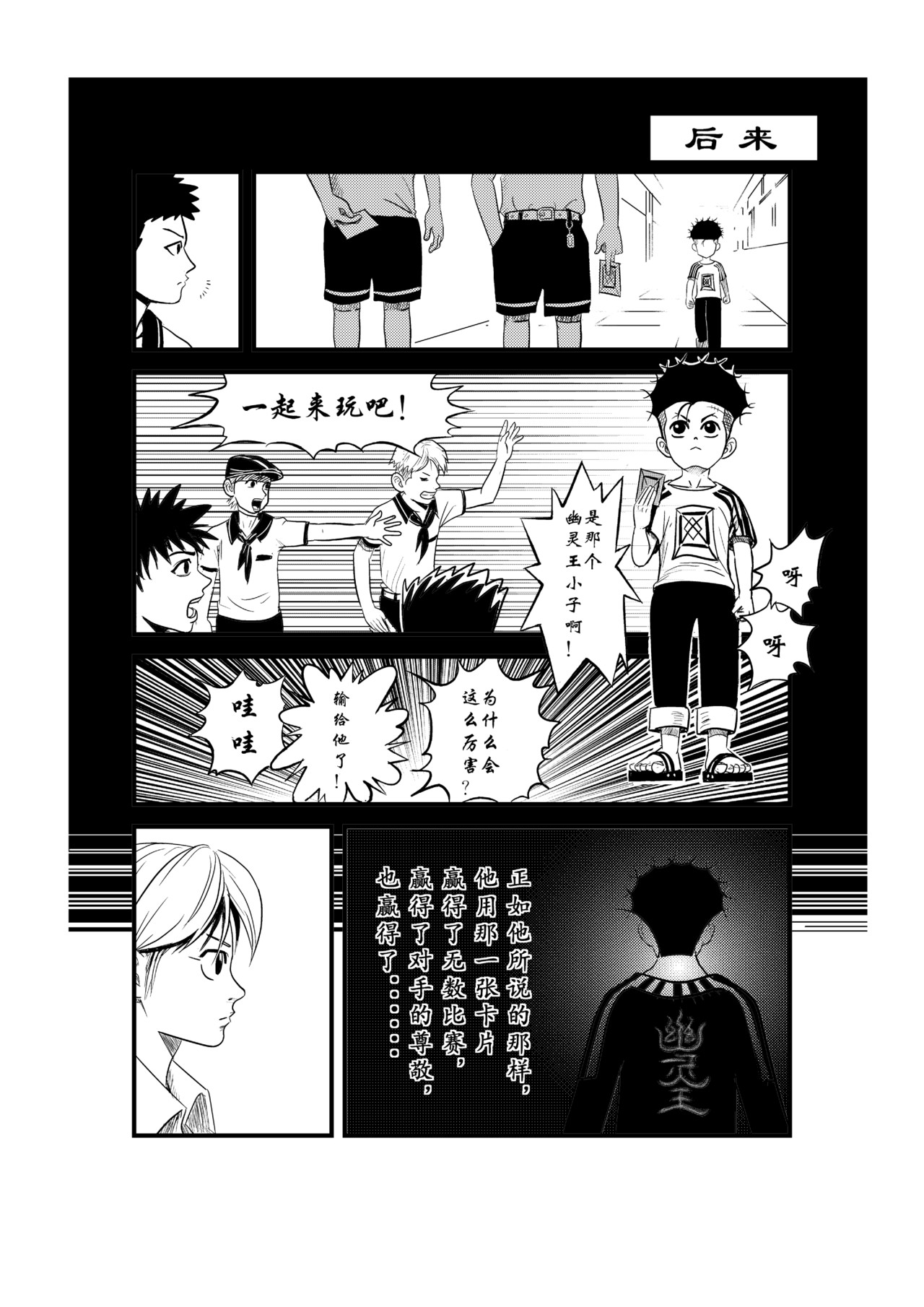 救世主传说 近距离飞卡Ⅲ 第13页