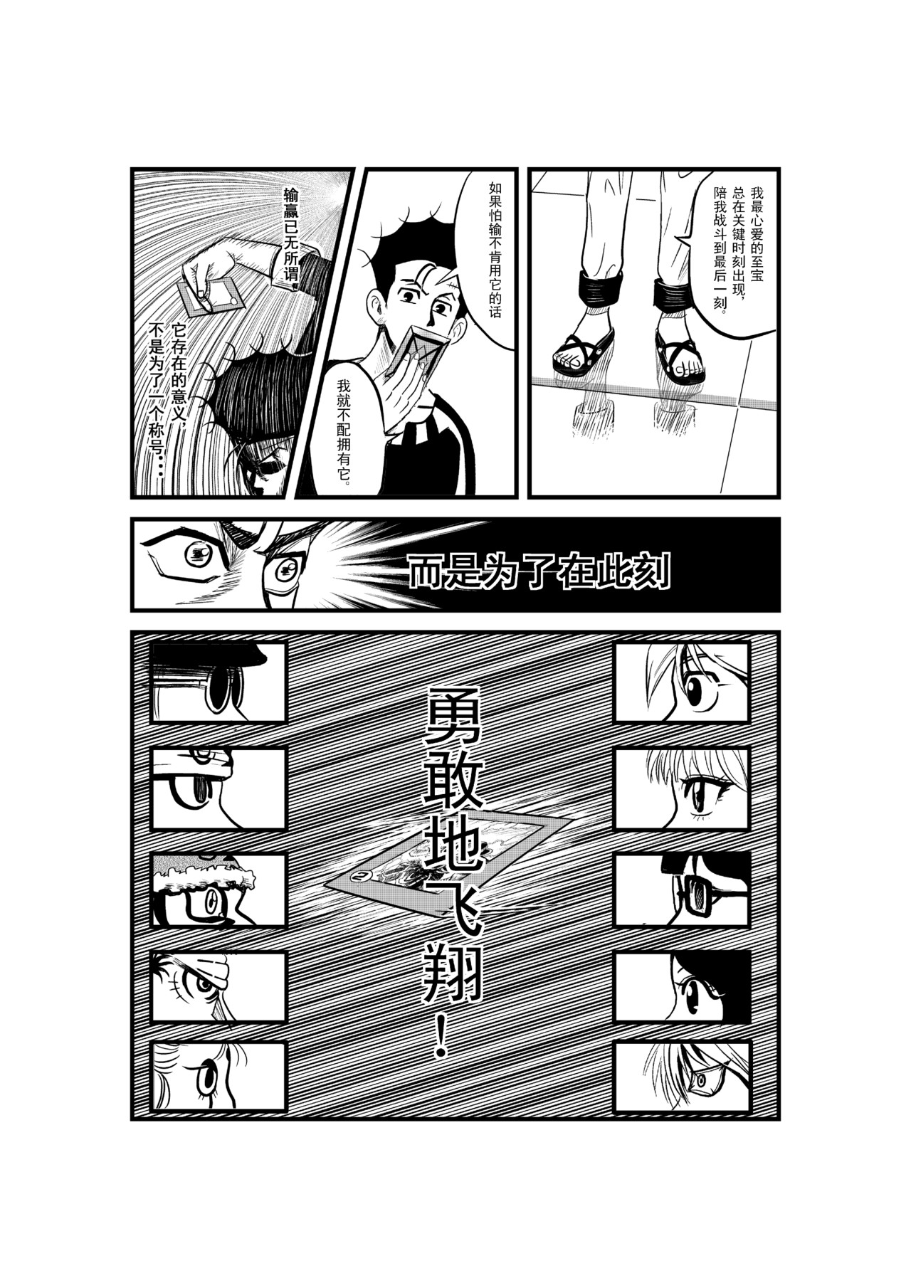 救世主传说 近距离飞卡Ⅲ 第16页