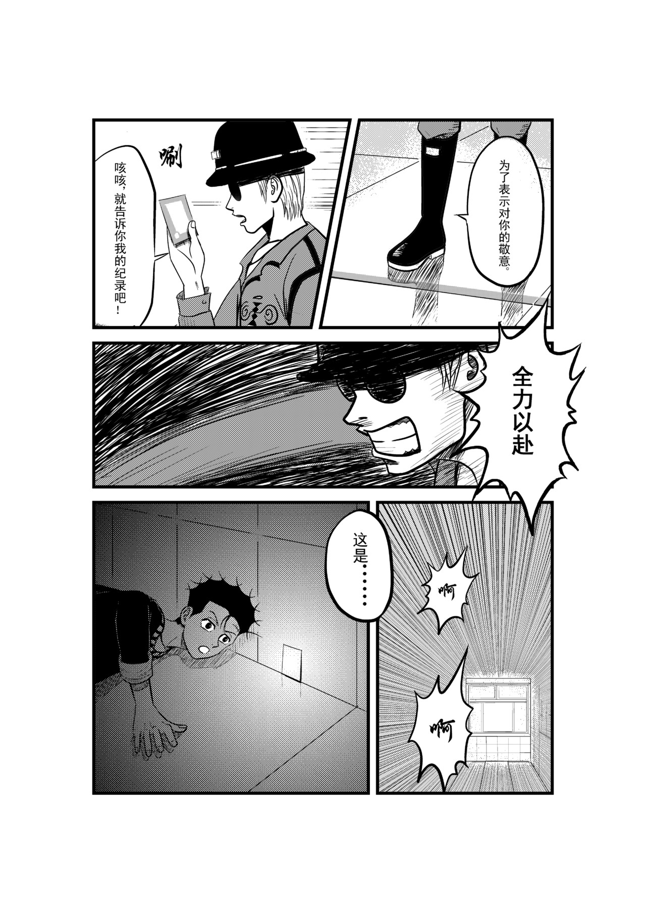 救世主传说 近距离飞卡Ⅲ 第19页