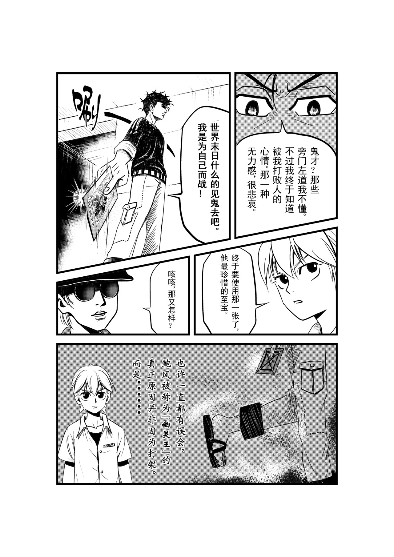 救世主传说 近距离飞卡Ⅲ 第4页