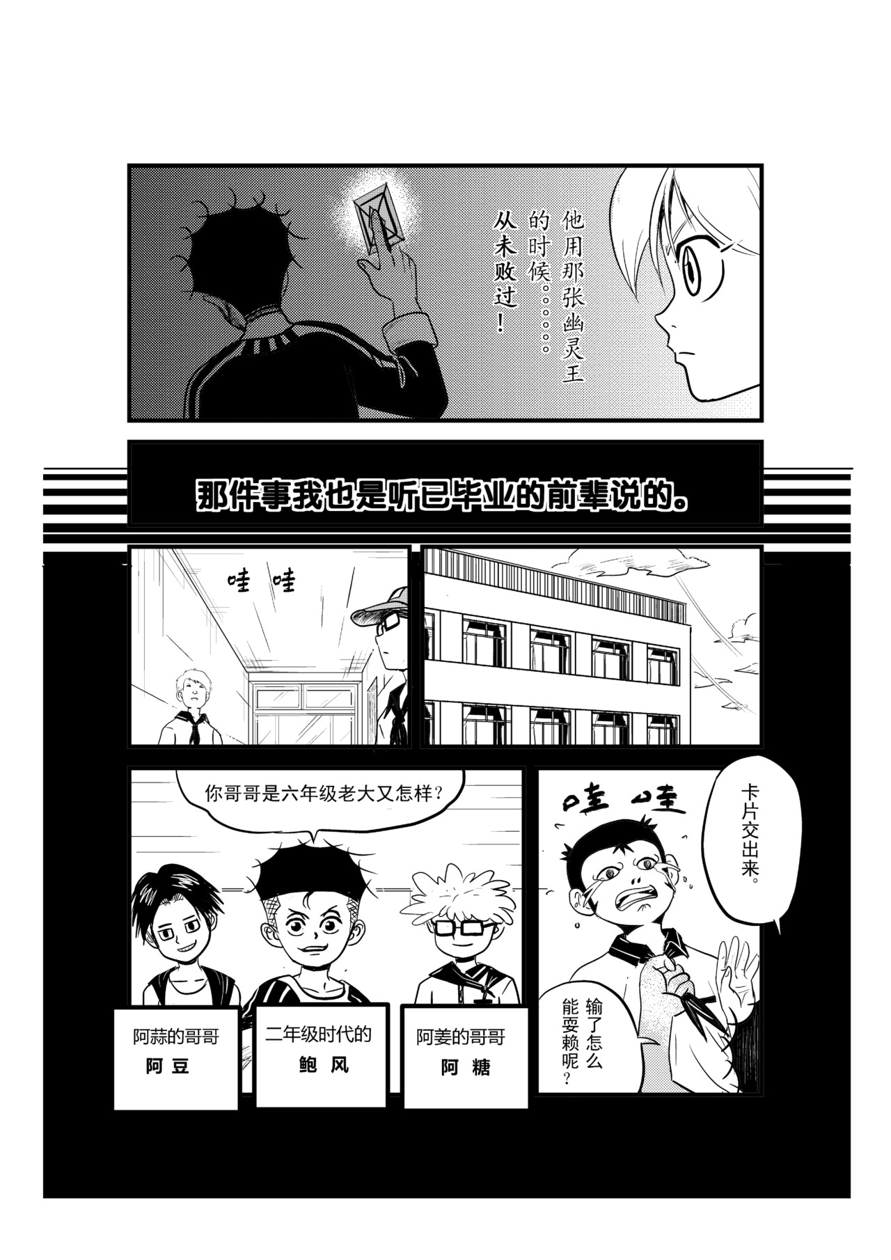 救世主传说 近距离飞卡Ⅲ 第5页
