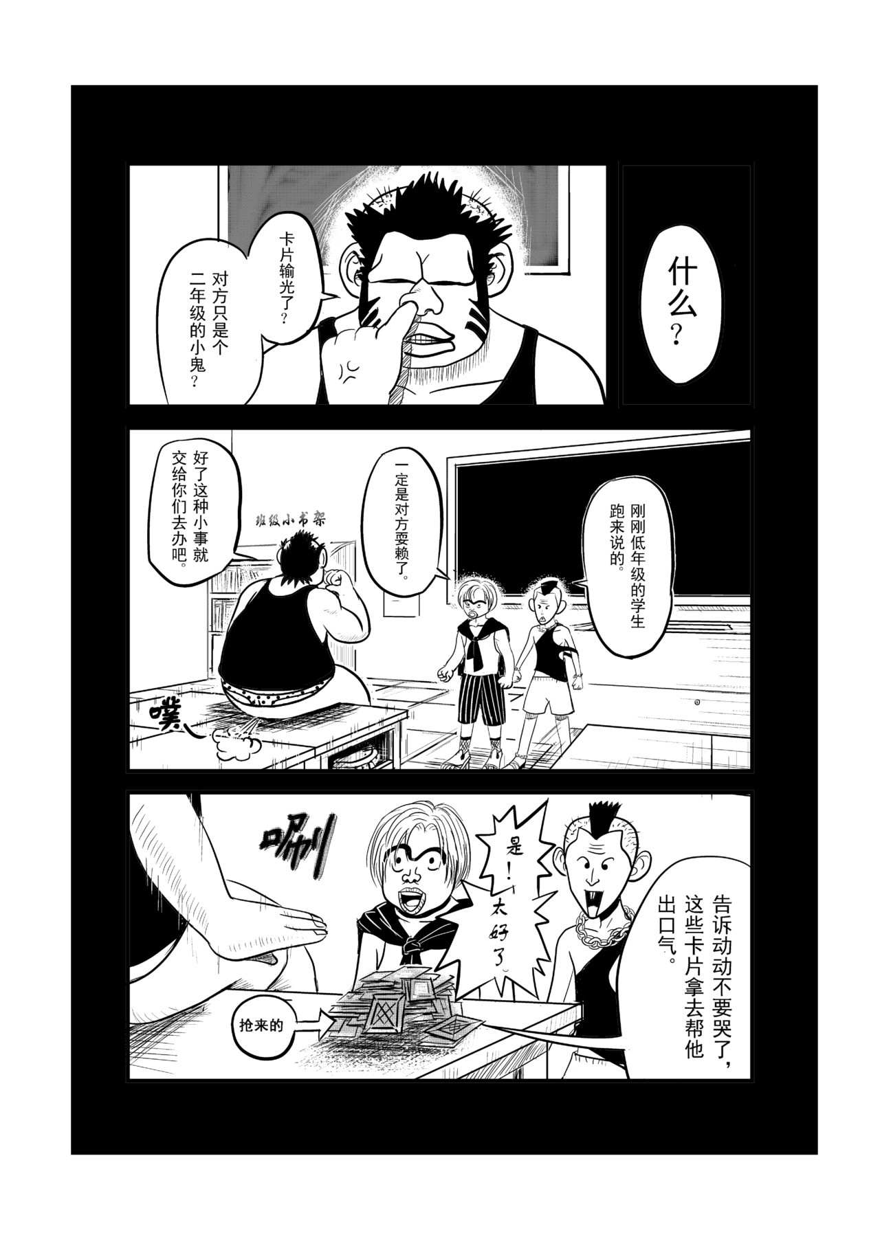 救世主传说 近距离飞卡Ⅲ 第7页
