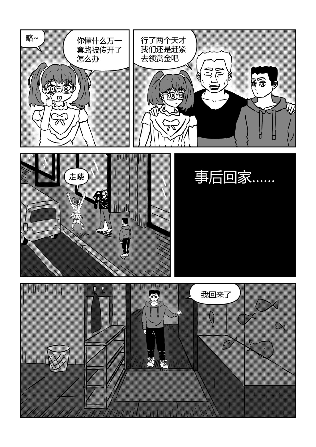 奇拉克 第二章 第2页