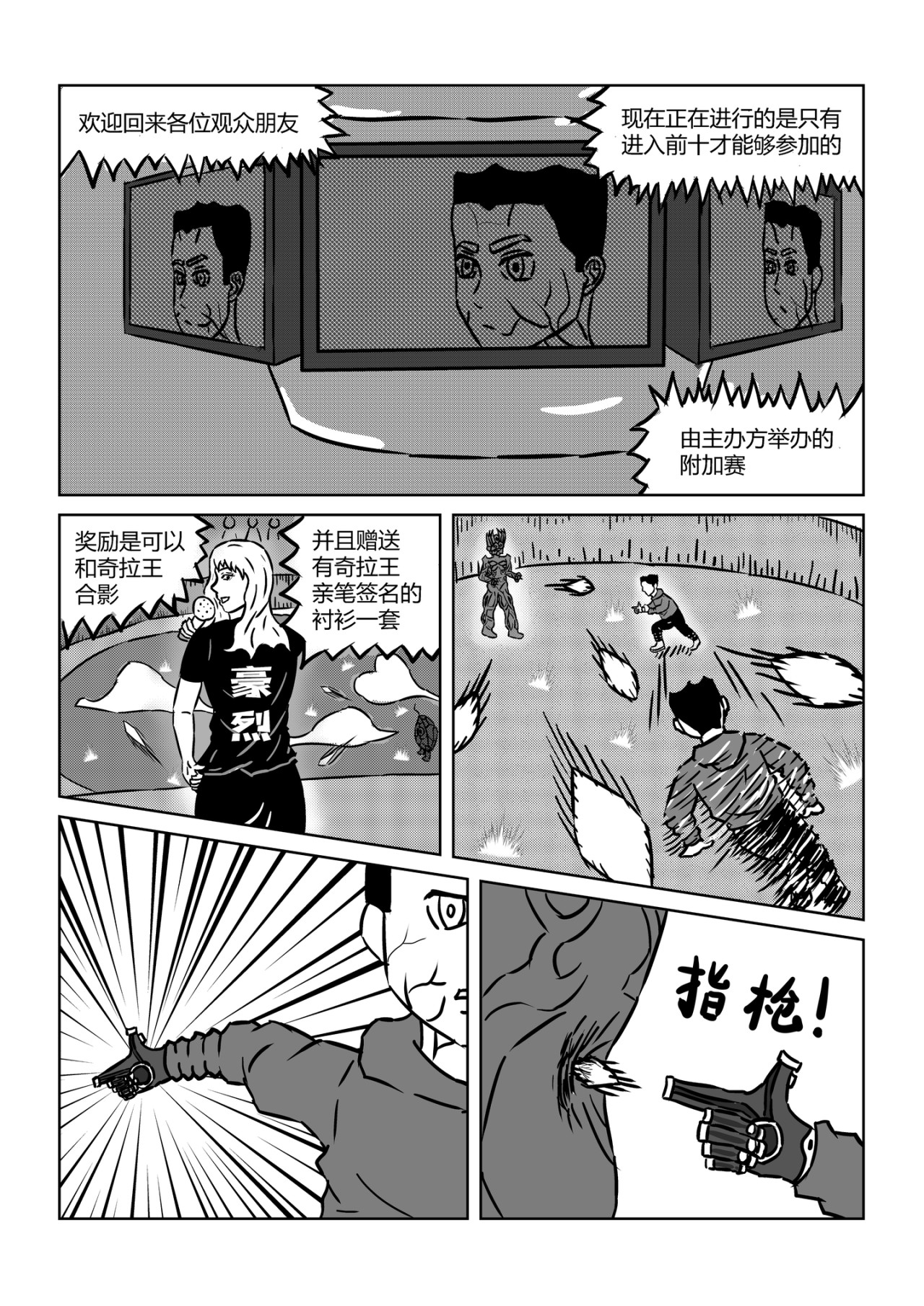 奇拉克 第二章 第5页