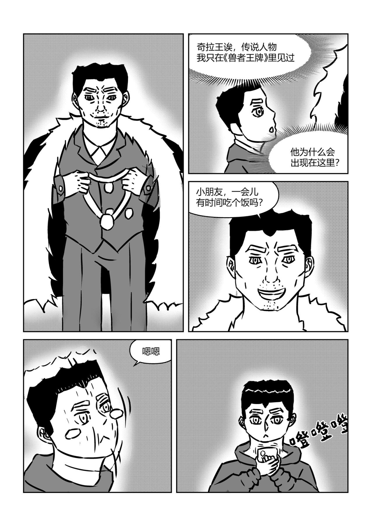 奇拉克 第三章 第1页