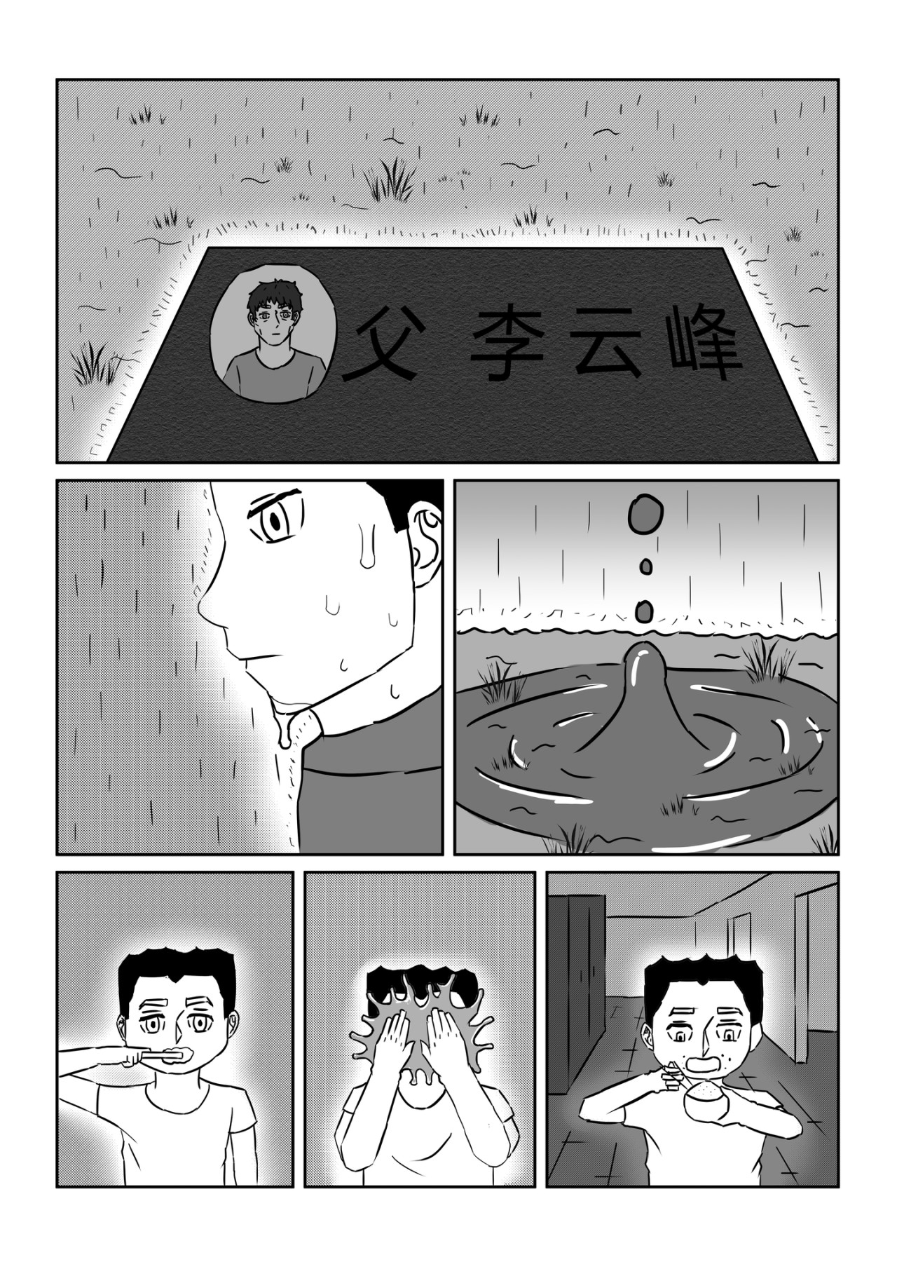 奇拉克 第四章 第1页