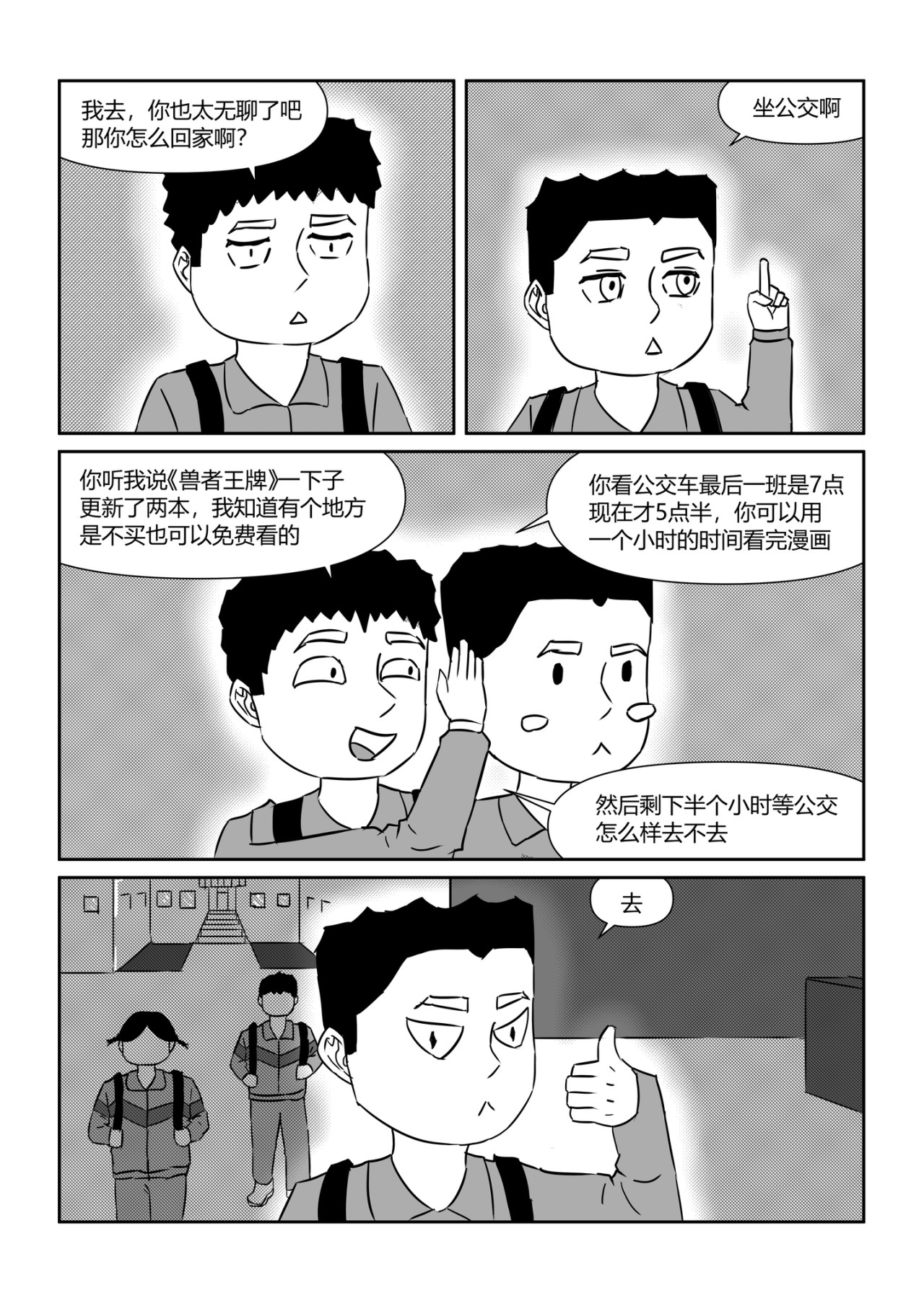奇拉克 第四章 第4页