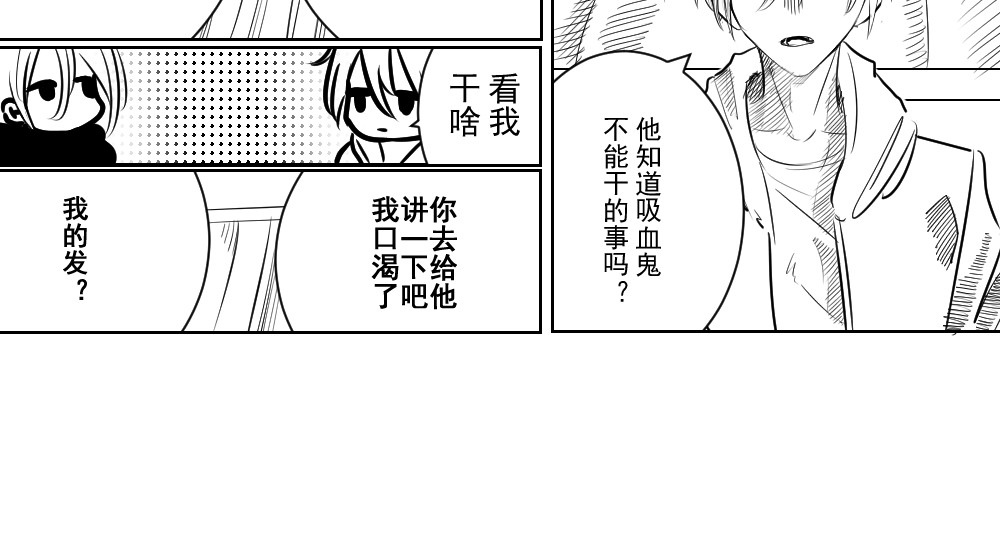 最后一晚 你去跟那个小孩儿一桌 第21页