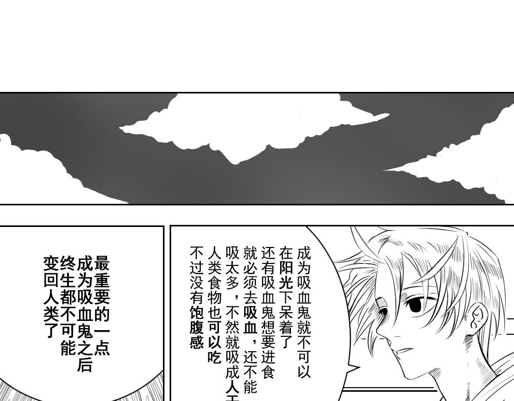 最后一晚 你去跟那个小孩儿一桌 第22页