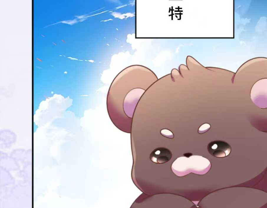 茶丸大人炸毛！伯爵不爱我 第1话：天界的凝望与意外婚约 第106页