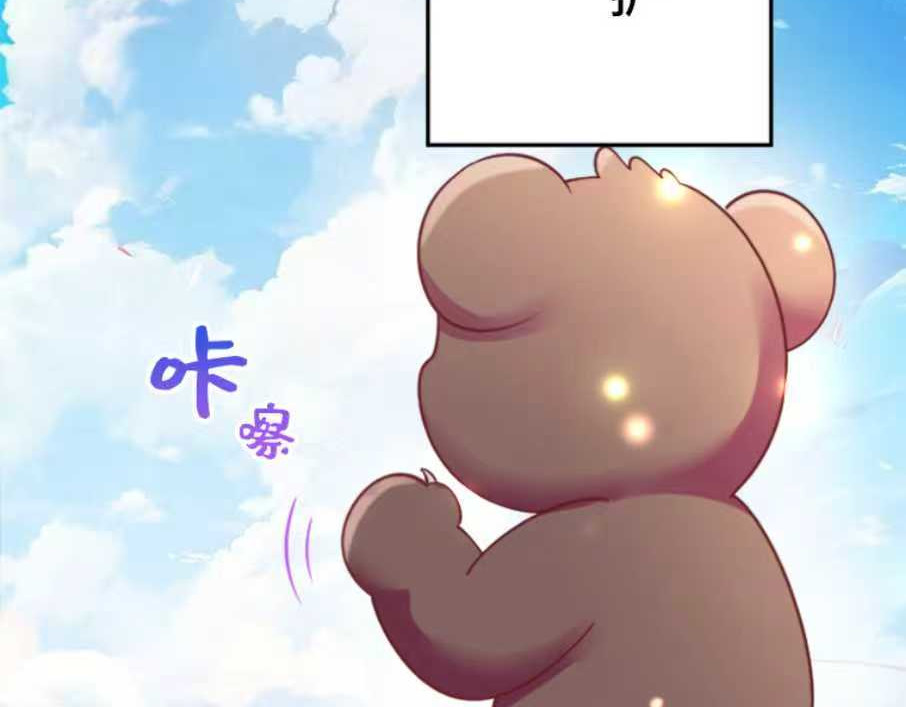 茶丸大人炸毛！伯爵不爱我 第1话：天界的凝望与意外婚约 第110页
