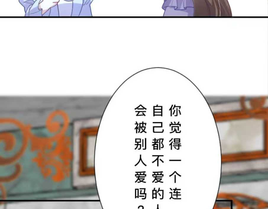 茶丸大人炸毛！伯爵不爱我 第1话：天界的凝望与意外婚约 第130页