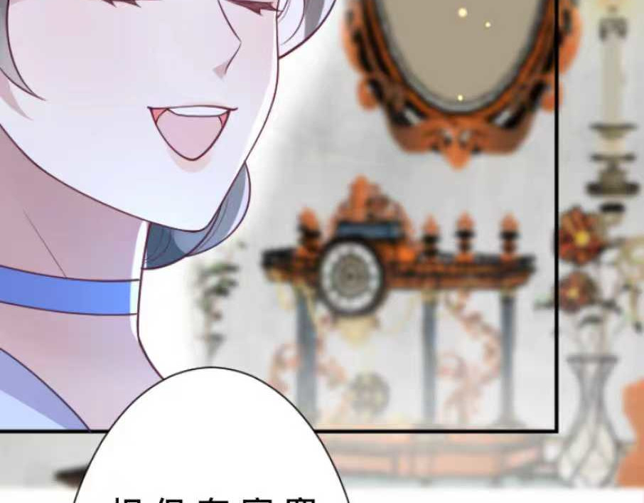 茶丸大人炸毛！伯爵不爱我 第1话：天界的凝望与意外婚约 第132页