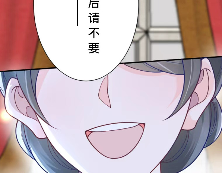 茶丸大人炸毛！伯爵不爱我 第1话：天界的凝望与意外婚约 第142页