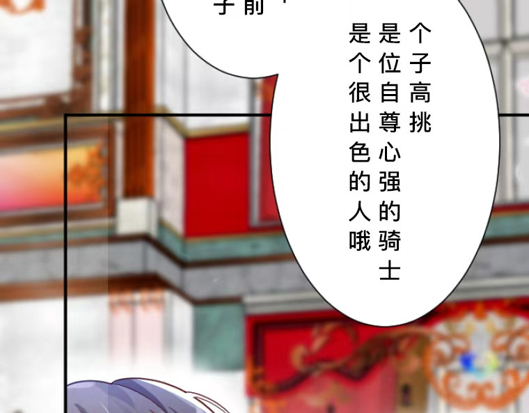 茶丸大人炸毛！伯爵不爱我 第1话：天界的凝望与意外婚约 第160页