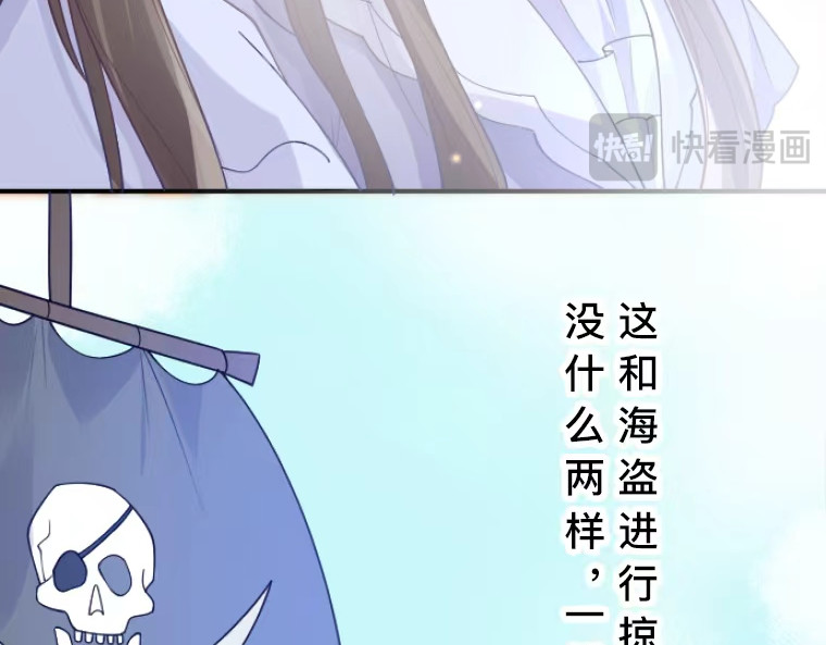 茶丸大人炸毛！伯爵不爱我 第1话：天界的凝望与意外婚约 第166页