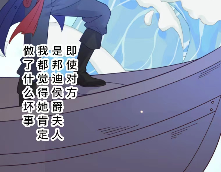 茶丸大人炸毛！伯爵不爱我 第1话：天界的凝望与意外婚约 第168页