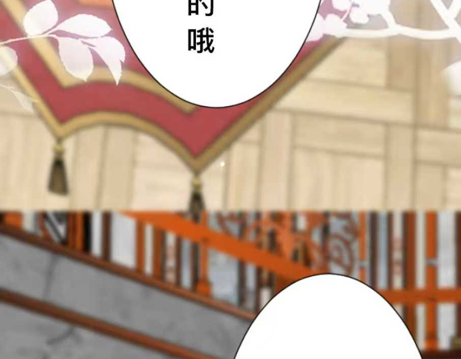 茶丸大人炸毛！伯爵不爱我 第1话：天界的凝望与意外婚约 第178页