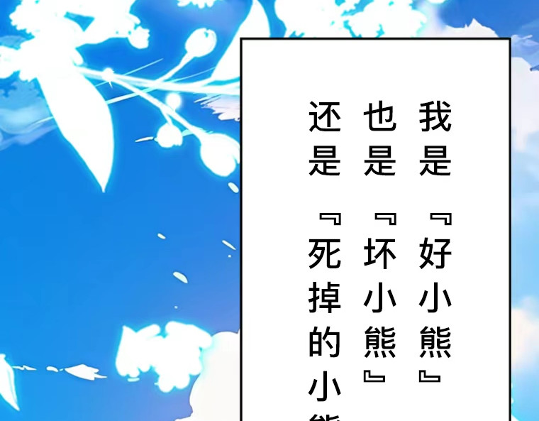 茶丸大人炸毛！伯爵不爱我 第1话：天界的凝望与意外婚约 第19页