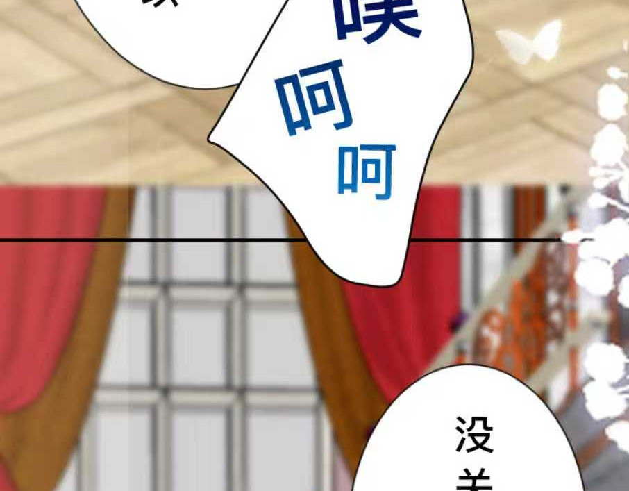 茶丸大人炸毛！伯爵不爱我 第1话：天界的凝望与意外婚约 第182页