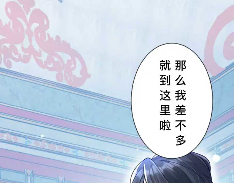 茶丸大人炸毛！伯爵不爱我 第1话：天界的凝望与意外婚约 第192页