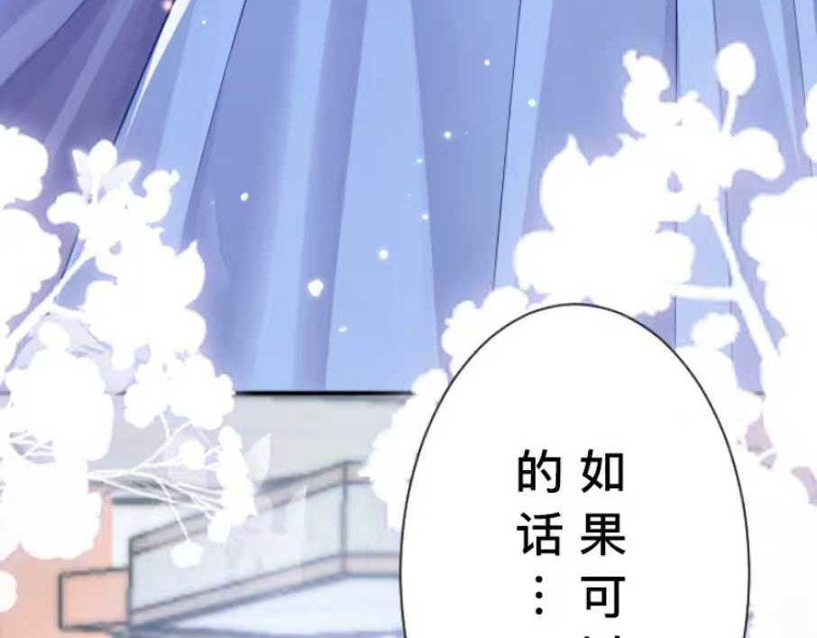 茶丸大人炸毛！伯爵不爱我 第1话：天界的凝望与意外婚约 第195页